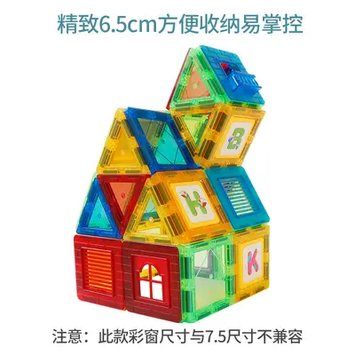 6.5cm Colored Window Magnetic Building Tiles, Plastic Children's Toy - 3