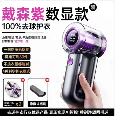 Rechargeable fabric pilling remover - 8