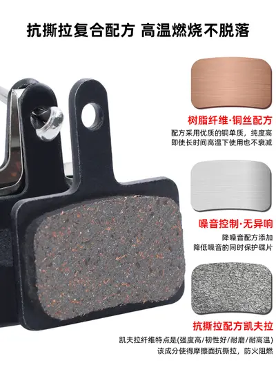 Mountain Bike Disc Brake Pads, Copper Semi-Metallic Friction Blocks