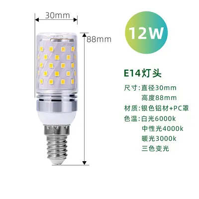 LED kaltweißes starkes Kerzenglühlampenelement E14 kleine Schraubfassung intelligente dreifarbige Dimmerfunktion 12W16W Maiskolbenlampe - 10