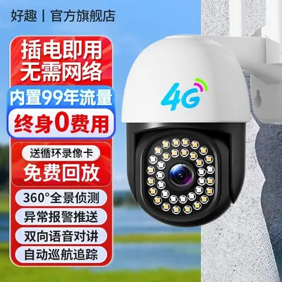 Home security camera 360 degree, internet free, night vision - 8