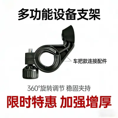 Phone Holder for Electric Scooters and Motorcycles, for Delivery Riders and Mountain Bikes - 9