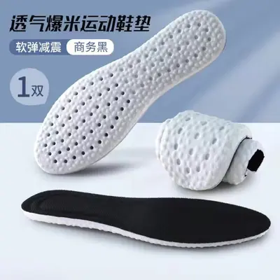 久站不累鞋垫运动气垫减震男女吸汗透气除臭减震增高超软鞋垫加厚 - 8