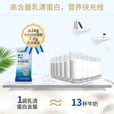 Whey Protein Powder 80% Protein Dietary Solid Beverage - 4