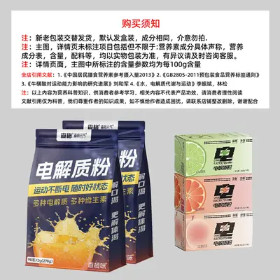 电解质冲剂粉电解质水健身运动粉官方维生素饮料源头厂家直销批发