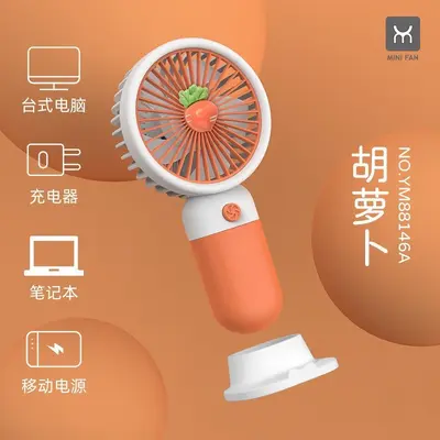 2024便携式手持小风扇 USB充电迷你卡通电扇广告促销风扇厂家批发 - 12