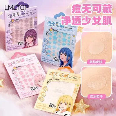 LMLTOP星星卡通痘痘贴36贴隐形轻薄透气遮瑕遮痘印彩色痘痘贴纸