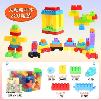 儿童百变大颗粒积木拼装套装早教益智幼儿园塑料玩具拼插DIY积木 - 8