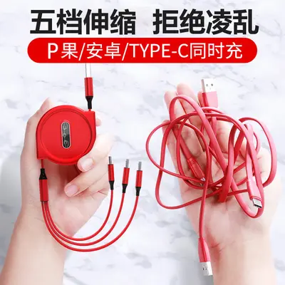 Bir ila üç hızlı şarj kablosu geri çekilebilir hızlı şarj usb üçü bir arada cep telefonu şarj kablosu logosu özelleştirilmiş hediye üreticisi toptan