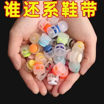 Colorful Plastic Lazy Shoelace Buckle with Double Holes