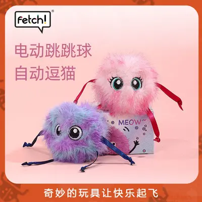 跨境新款猫咪电动跳跳球猫玩具自动逗猫自嗨解闷神器猫薄荷逗猫充
