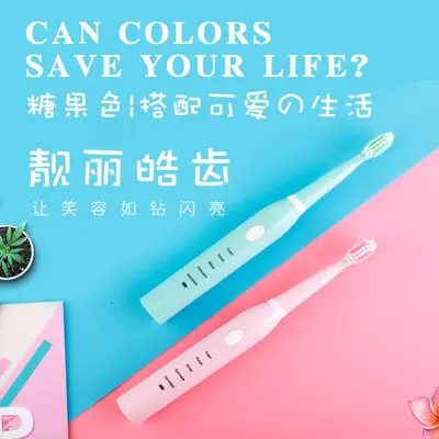 厂家销售 儿童成人软毛电动牙刷声波美白牙刷毕业季礼品