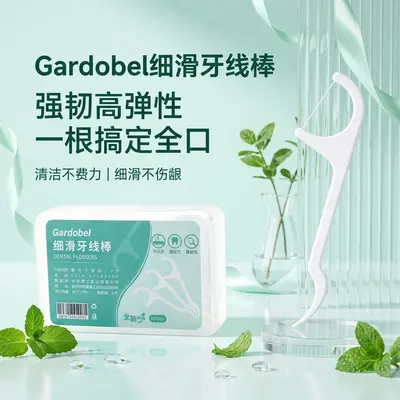 超细牙线盒装50支装便携式剔牙牙缝口腔清洁护理一次性牙线棒现货