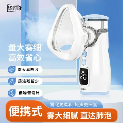 Handheld Micro-Mesh Nebulizer for Adults and Children - 4