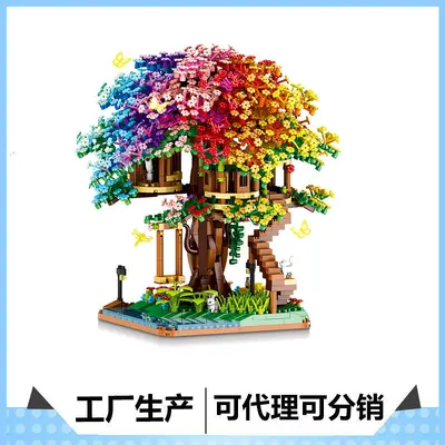 Lejimi Micro Particle Building Blocks Toy DIY Street View 619 Rainbow Tree Creative Toy Ornament Gift Wholesale Dropshipping - 1