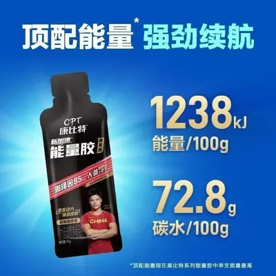 Kang Bite Energy Gel Elite 45g for Marathon and Cycling - 3