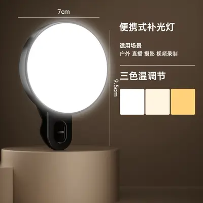 RGB Colorful Selfie Fill Light Beauty Skin Care Clip Fill Light Three Color Temperature Live Streaming Photography Pocket Light - 7