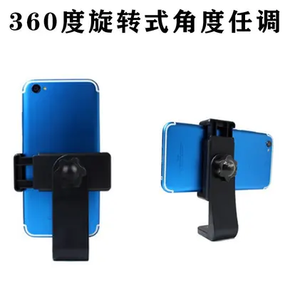 Universal Phone Tablet Clip, Rotatable, Adjustable, Large