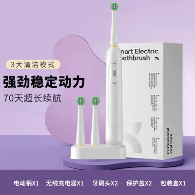 跨境热销电动牙刷充电款男女成人专用旋转式全自动圆头刷3种模式 - 6