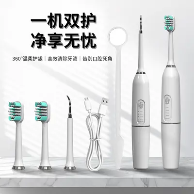 M07电动超声波5挡家用牙刷洁牙器二合一感应式充电护龈洗牙神器