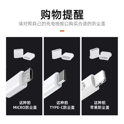 Type-C charging cable dust cap, protective rubber plug