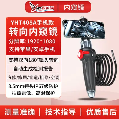 Yuanhengtong hochtemperaturbeständiges Objektivlinsen universelles drehbares Endoskop YHT408D Autoverschleiß Kohlenstoffablagerung Rohrinspektionskamera - 8