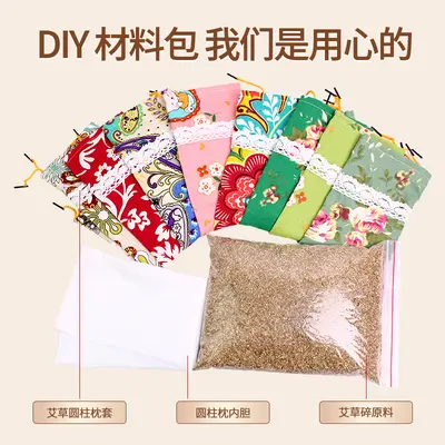 艾草圆柱枕手工diy材料包多种款式可选艾草颈椎枕艾灸护颈专用枕