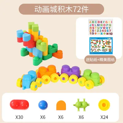 Large-Piece Children's Building Block Puzzle for Kindergarten, Choking-Safe Design - 7