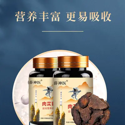 Xue Shenyi Cistanche Tablets with Plant Extract and Arginine, 60 Tablets - 4