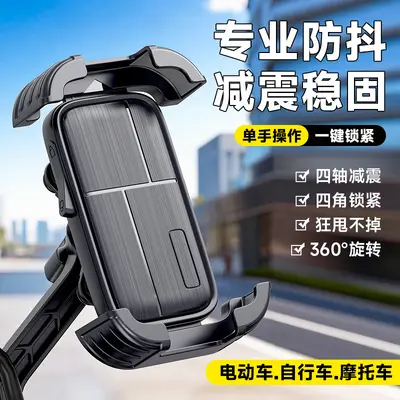 E-Bike Smartphone-Halterung mit Stoßdämpfung, Kunststoff - 1
