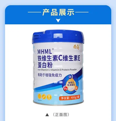 Xidao MHML Iron Vitamin C Vitamin E Protein Powder 400g Helps Boost Immunity Whey Protein - 7