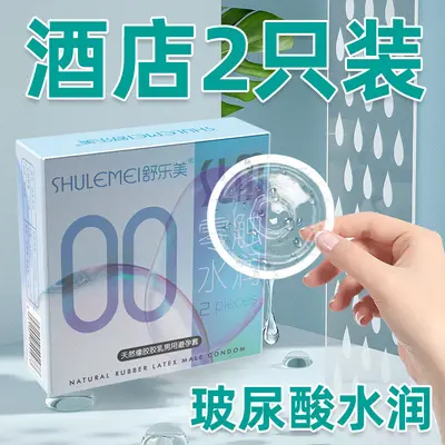 Shulemei 2er-Packung Ultra-Dünn 001 Kondome Familienplanungsmaterialien Meituan Hotel Nachtclub tragbare Sicherheitskondome