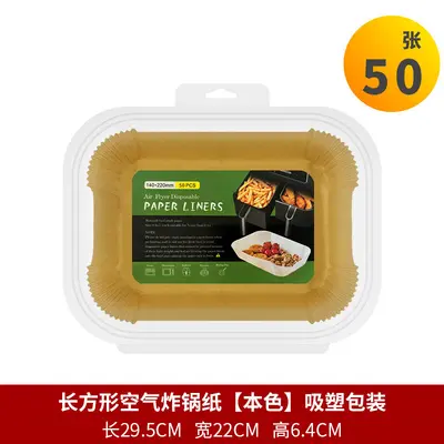 Rectangular double pot air fryer paper special oil-absorbing paper silicone oiled paper baking oven paper cross-border Amazon model - 11