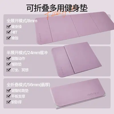 瑜伽垫防滑减震静音加厚防滑运动垫POE材质可折叠便携瑜珈垫礼品 - 6