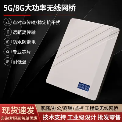 Wireless bridge 5.8G CPE3 outdoor antenna 5 km range