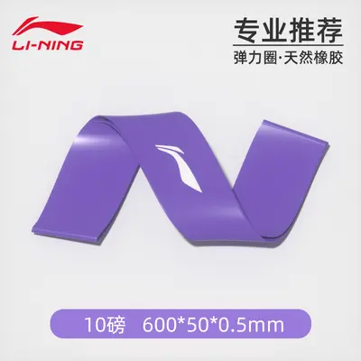 Li Ning Эспандер для йоги Фитнес для женщин Тянущаяся веревка Эластичное кольцо Упражнения для бедер Растяжка спины Растягивающая лента Резинка сопротивления - 10