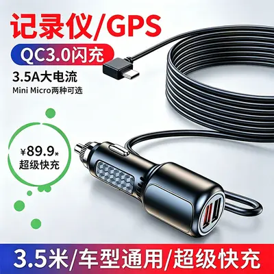 车载充电器行车记录仪车充快充多功能USB汽车点烟器电源线插头