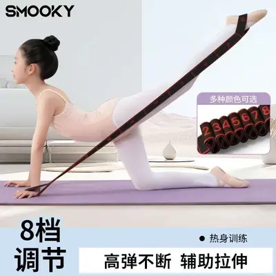 SMOOKY儿童舞蹈弹力带12格分段专用拉力带女瑜伽拉伸数字阻力带 - 12