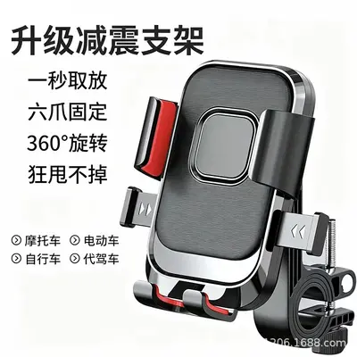 Electric Scooter Phone Holder, Shock-Absorbing Anti-Vibration Mount - 9