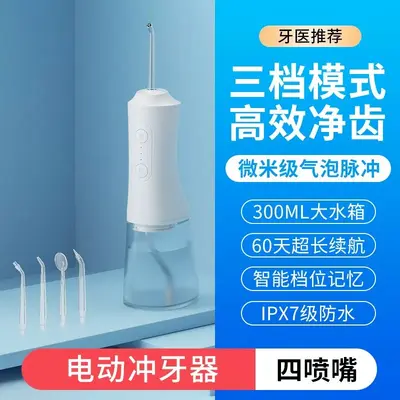 冲牙器家用洗牙器便携式超声波牙结石水牙线牙齿污垢清洁正畸神器
