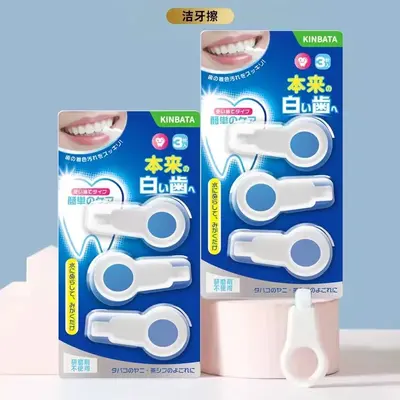 KINBATA Japon diş temizleme diş güzellik fırçası çay lekeleri tartar kalıp noktaları parlak diş silgi - 1