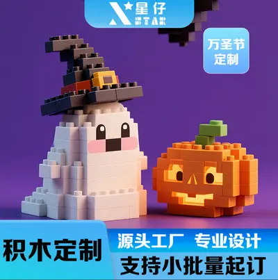 Halloween Themed Small Particle Building Blocks Educational Assembly Toy - 5