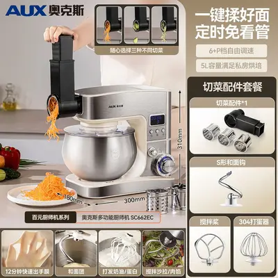 Aux Multifunctional Kitchen Chef Machine Household Small Dough Mixer Fully Automatic Whipping Noodle Pressing Expandable Vegetable Cutting Juicing - 12