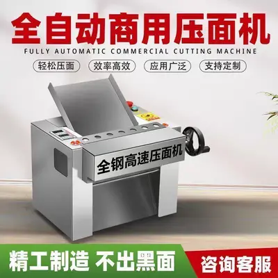 多功能擀皮机面条机 350商用全自动大功率不锈钢揉面机台式压面机 - 3
