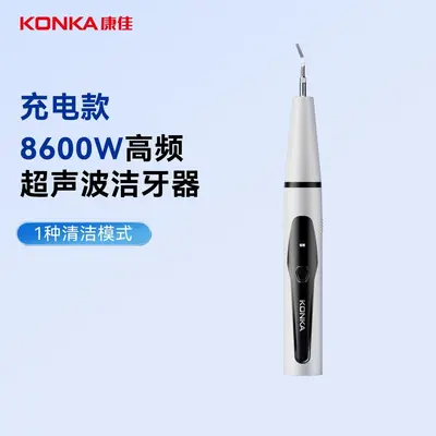 超声波洁牙器牙结石去除器冲牙清洁牙齿结石污垢洗牙家用神器