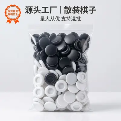 Magnetic Go Stones and Gomoku Pieces, Student Replacement Set
