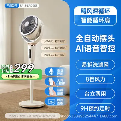 AIRMATE sesli kontrollü hava sirkülasyon fanı, masa ve ayaklı tip - 5