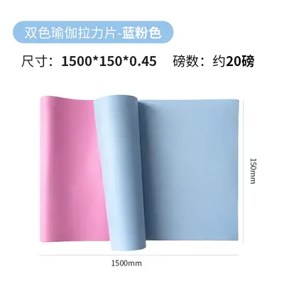 双色瑜伽拉力片助力带健身拉伸阻力带家用美体开肩拉力弹力带 - 7