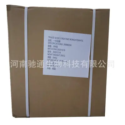 纯一水肌酸食品级 健身肌酸粉 高纯度实力商家 健身肌酸批发
