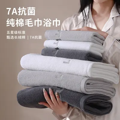 Cotton bath towel, A-grade, thick, absorbent, hotel set